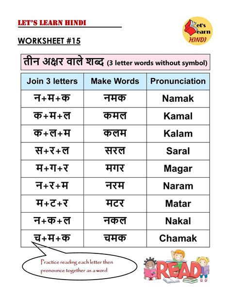 Hindi Worksheet 15 Hindi Worksheets Learn Hindi Hindi Language