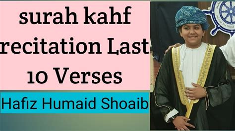 Surah Kahf Recitation Last 10 Verses By Hafiz Humaid Shoaib Youtube
