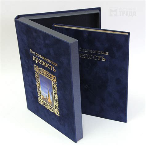 Бархатная кашированная коробка шкатулка для книги заказать в СПб
