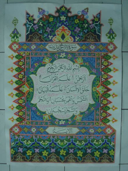 Beli produk hiasan dinding kaligrafi berkualitas dengan harga murah dari berbagai pelapak di indonesia. CONTOH KALIGRAFI HIASAN MUSHAF ~ Jk Pr1mA