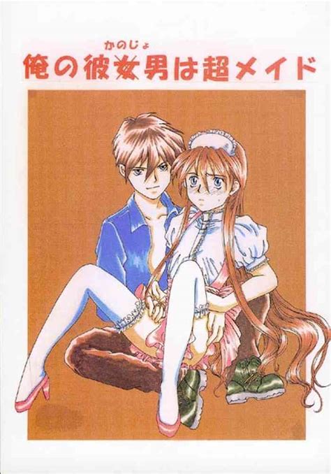 ore no kanojo wa chou maid nhentai hentai doujinshi and manga