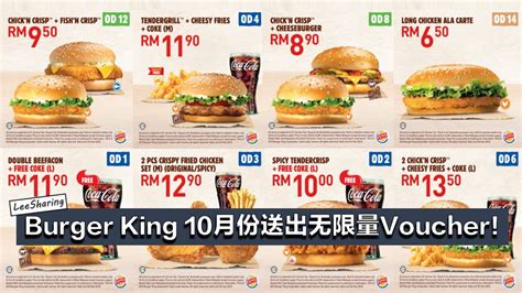Check out burger king offers & vouchers. Burger King 10月份送出全新无限量Voucher !只需Save 在手机就能用了! - LEESHARING