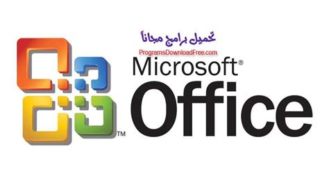 We'll discuss which of these skills to include on a resume. تحميل برنامج اوفيس Microsoft Office 2017 كامل مجانا ...