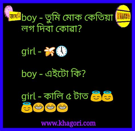 You become what you believe. Assamese Jokes Photo - 8 Assamese Whatsapp Image Joke ...