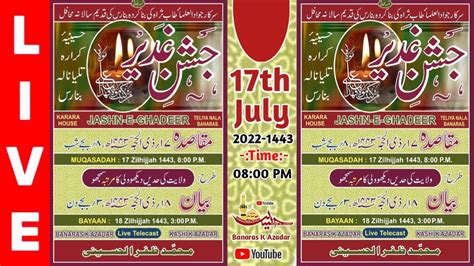 HD LIVE JASHNE GHADEER MAQASIDA 17th July 2022 KARARA HOUSE