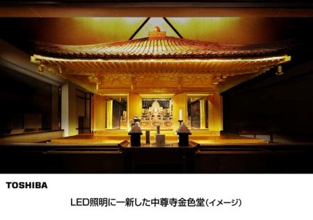 The site owner hides the web page description. 東芝：ニュースリリース (2012-09-12)：世界遺産 中尊寺へのLED照明 ...