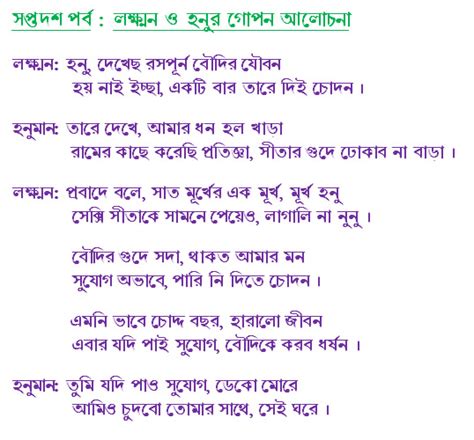 Sex Bengali Poem 073112