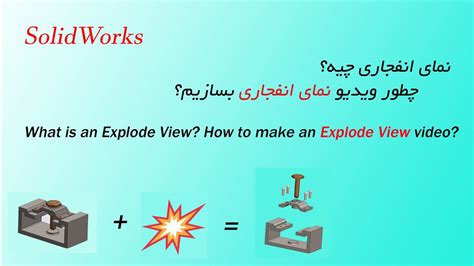 Learn Solidworks Exploded View Youtube