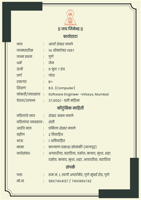 Jain Marriage Biodata Maker Marriage Biodata Format For Jain My Xxx
