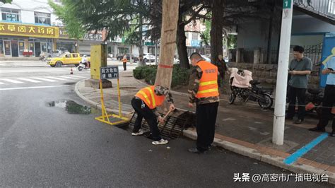 高密市市政中心未雨绸缪筑牢汛期安全防线防汛工作城区