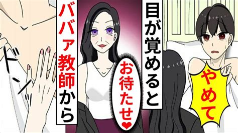 【漫画】目が覚めると服が無くなっていた！→「待ってたのよ」目の前には年老いた女性が近づいてきて【マンガ動画】【スカッとする話】 Youtube