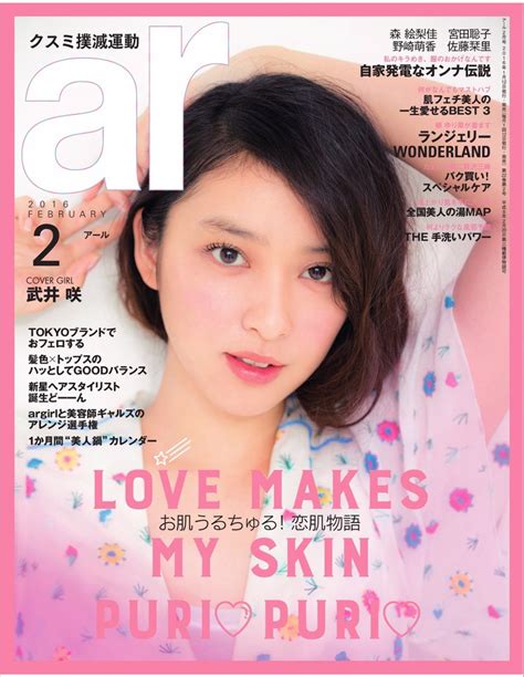 Li8htnin8s Japanese Magazine Stash Ar Magazine 2016