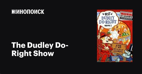 The Dudley Do Right Show сериал 1 сезон все серии 1969 1970