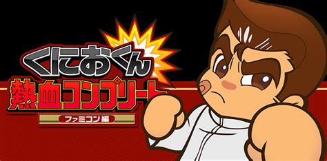 Kunio Kun Nekketsu Complete Famicon Series Debutterà In Giappone A Dicembre