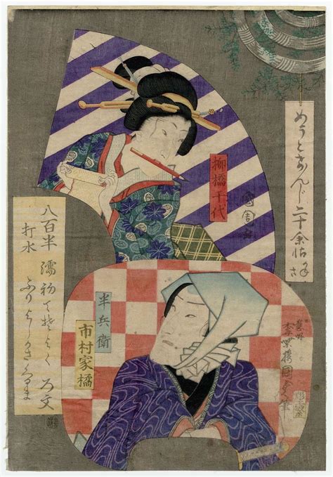 Utagawa Kunisada Ii Actors Museum Of Fine Arts Ukiyo E Search