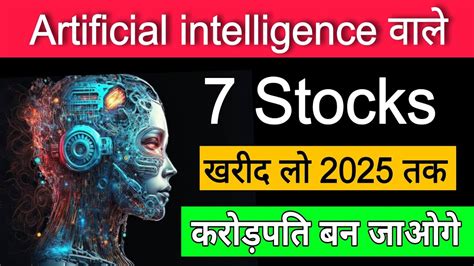 7 Best Ai Stocks 2023 Top Artificial Intelligence Stocks Ai Stock