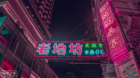 Neo Hong Kong On Behance Neon Cyberpunk Aesthetic Urban City Night