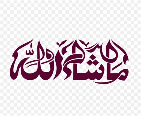 Quran Mashallah Wall Decal Islamic Calligraphy Png 1000x824px Quran