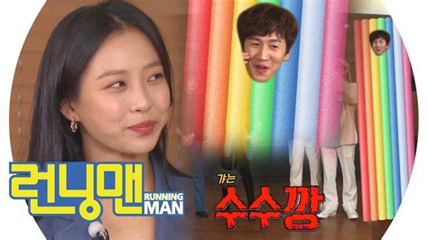ㅡ말재주가 없으니 사진으로 대체합니다.ㅡ사진은 네이버 런닝맨 회차 정보에서 따왔습니다.ㅡ직접 편집하였습니다.ㅡ2016년 12월 25일자 런닝맨까지는 sbs앱에서 무료로 감상 가능합니다. 고민시, 이광수 삼행시로 새 별명 기부! (ft. 댄싱 지효) 《Running ...