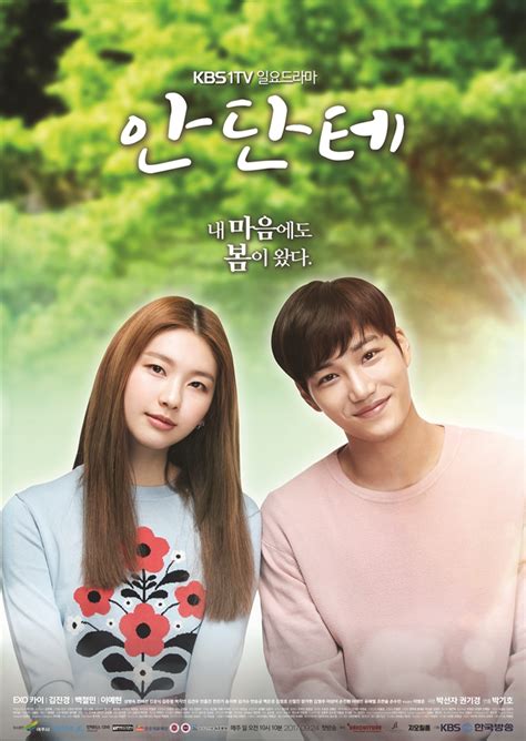 main poster for kbs1 drama series “andante” asianwiki blog