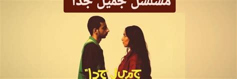 مسلسل جميل جدا يعرض حياة طالبات مدرسة فتيات المستقبل السعودية وهذه قصته حلوة