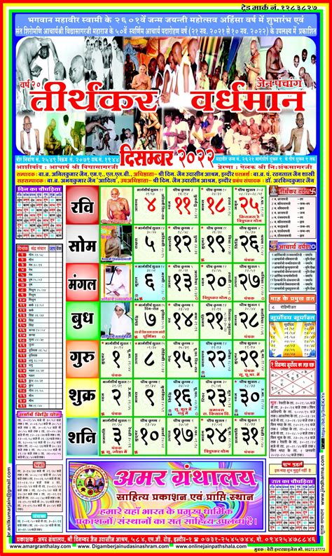 Today Tithi In Gujarati 2024 Cool Perfect Most Popular Famous