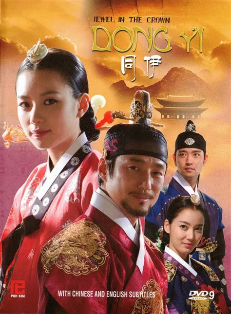 Dong Yi Watch Tv Show Streaming Online 44 Off
