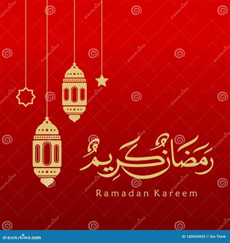 Biglietto Di Auguri Ramadan Kareem Il Post Sui Social Media Ramadhan