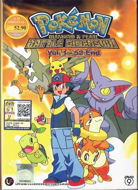 pokemon diamond and pearl battle dimension complete tv series dvd box set 1 52