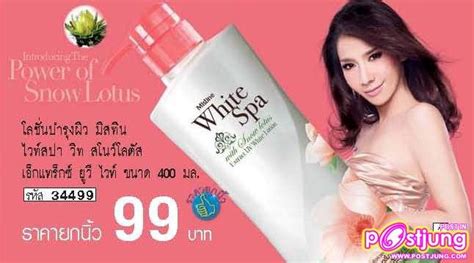 ป้ายกำกับ:ชมพู่, ชมพู่ อารยา เอฮาเก็ต, ชมพู่เปิดหวอ, มิสทีน, เปิดตัวผลิตภัณฑ์ใหม่, เปิดหวอโชว์ 4 พรีเซนเตอร์ตัวแม่ของโลชั่น มิสทีน ไวท์สปา