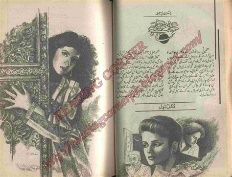 Kitab Dost Ajab Ikhtiar Hai Novel By Yasmeen Nishat Online Reading