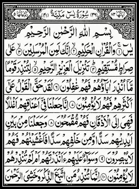 Information About Surah Yaseen In English Lasopaeast