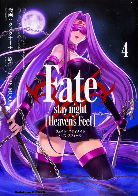 「fatestay Night Heavens Feel （4）」 タスクオーナ 角川コミックス・エース Kadokawa