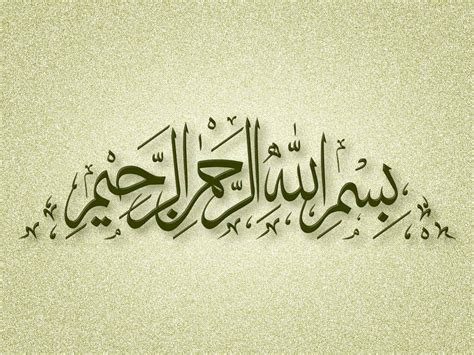 Bismillah Download Free Islamic High Quality Wallpapers Soft Easy Shop