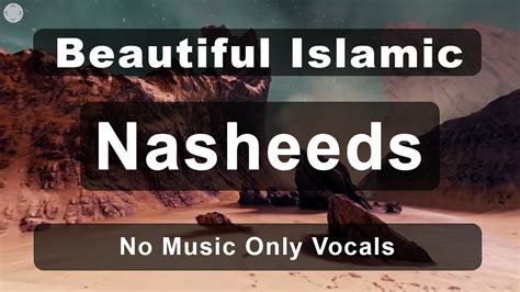 Beautiful Islamic Background Nasheeds No Music Only Vocals اهات