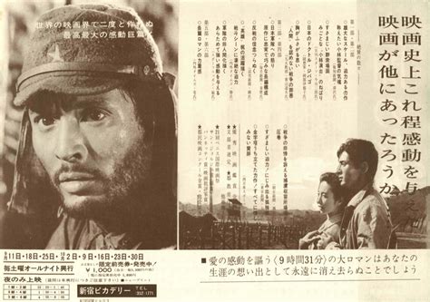 Search for text in self post contents. 映画チラシサイト：人間の條件