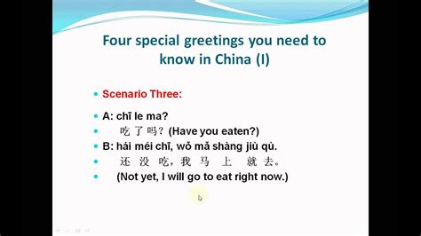 Mandarin Chinese Lesson 56 Four Special Greetings You Need To Know In