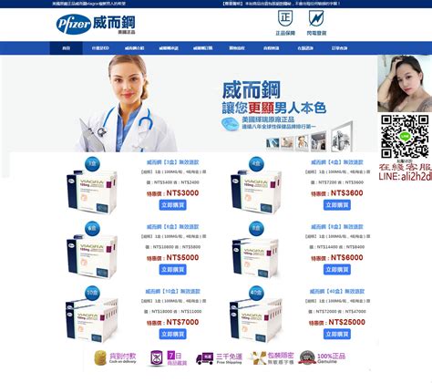 Search for text in url. 威而鋼消除亞健康狀態，提高性生活的品質 - 台灣威而鋼總代理專賣店