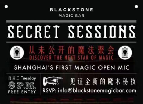 Secret Star Sessions Secret Session 25 3 2013 Larder051 Porkstar