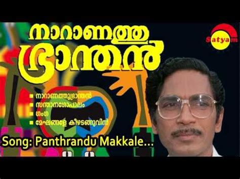 Malayalam kavithakal is the app for malayalam poetry lovers. Kavithakal - YouTube in 2020 | Birthday gifts for best ...