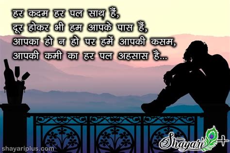 Yaad Shayari Status In Hindi And English With Image Shayari Plus