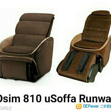 Osim Usoffa Runway Os 810 按摩小梳化按摩椅 啡色 80 New 包送貨、貨到付款 全線清貨大減價