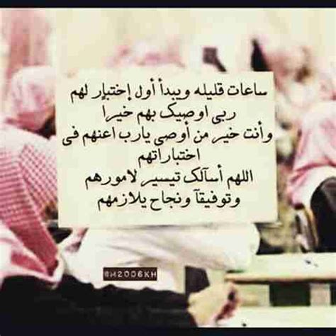 الجدول الخاص ب الامتحانات الوزارية لطلبة الصف السادس الاعدادي الاحيائي والتطبيقي والادبي العراق للعام الدراسي 2019. دعاء لطلاب التوجيهي - زاكي