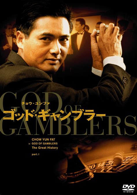 Star wants to learn the authentic and sophisticated gambling techniques from god of gamblers. God of Gamblers (1989) Review | cityonfire.com