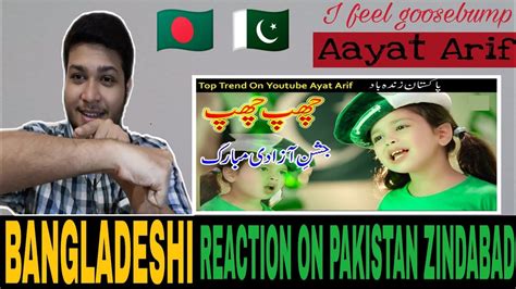 Bangladeshi Reaction On Aayat Arif Pakistan Zindabad 14 August