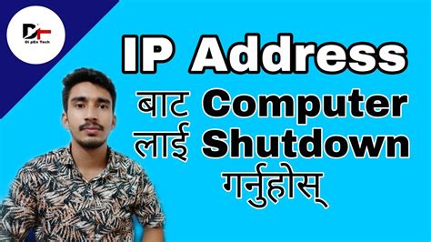 Windows® 10 windows® 8 / 8.1. How to shutdown other computer using IP Address - YouTube