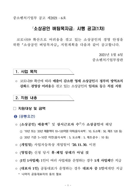 한국국제문화교류진흥원 2021년 제1차 기간제근로자 공개채용 공고 한국국제문화교류진흥원(www.kofice.or.kr)은 국제문화교류진흥법 제12조에 의거하여 지정된. (사)한국이용사회중앙회