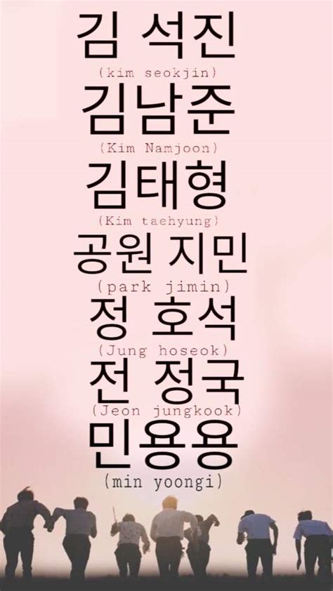 Bts Members Names Written In Korean Btsjullld