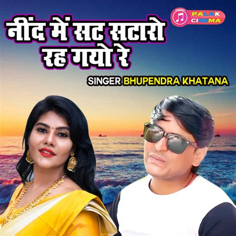 Neend Main Sataro Reh Gayo Re Single By Bhupendra Khatana Spotify