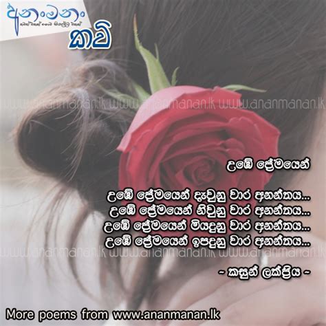 Sinhala Poem Ube Premayen By Kasun Lakpriya Sinhala Kavi Sinhala